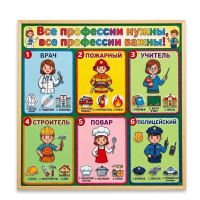 Бизиборд «Все профессии нужны, все профессии важны» 