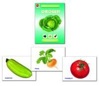 Дем.материал "Овощи"