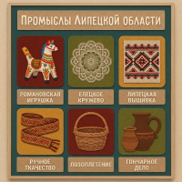 Панно из фетра "Народные промыслы Липецкой области"
