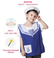 Моряк (жилет + бескозырка)