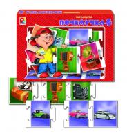 Шаг за шагом Почемучка-4