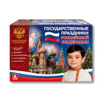 Государственные праздники Российской Федерации