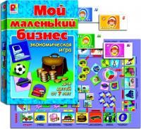 Мой маленький бизнес