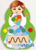 Дидактическая панель / Бизиборд ВНУЧКА