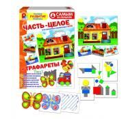 Самым маленьким"Часть-целое+трафареты"