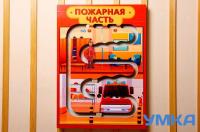 Бизиборд Пожарная часть: Готовы к вызову