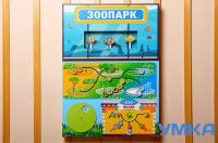 Бизиборд Зоопарк: В мире животных