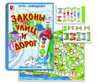 Законы улиц и дорог