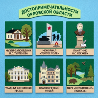 Панно из фетра "Достопримечательности Орловской области"
