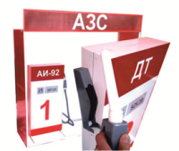 Модуль игровой «АЗС»