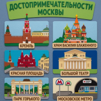 Панно из фетра "Достопримечательности Московской области"