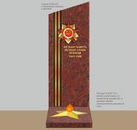 Стела "Вечная память воинам 1941-1945 гг."