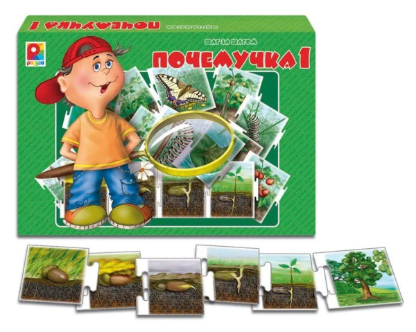 Шаг за шагом Почемучка-1