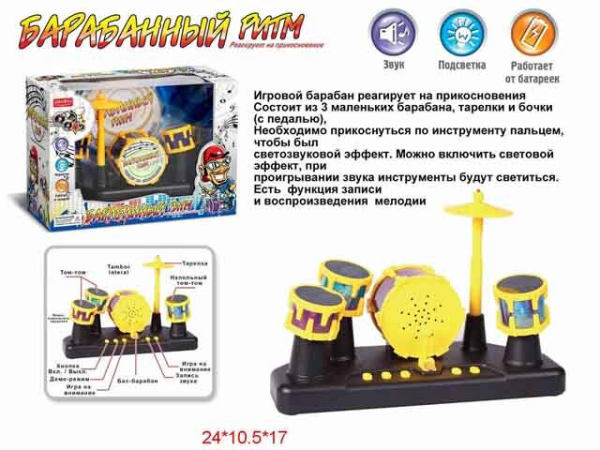 Сенсорная барабанная установка