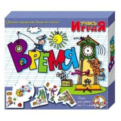 Время Учись играя (Десятое королевство)