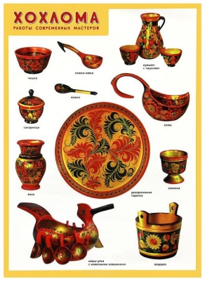 ПЛ Хохлома. Работы современных мастеров
