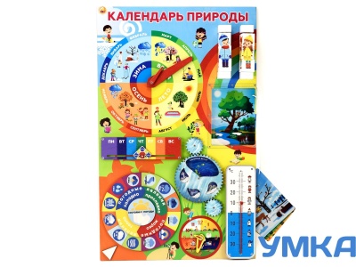 Бизиборд (дидактическая панель) настенный КАЛЕНДАРЬ ПРИРОДЫ.