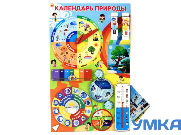 Бизиборд (дидактическая панель) настенный КАЛЕНДАРЬ ПРИРОДЫ.