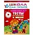 ШСГ Седьмой год обучения. Тесты для подготовки к школе.