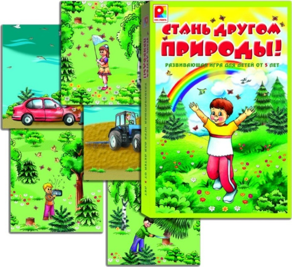 Стань другом природы