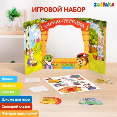 Игровой набор с деньгами «Играем в театр: Терем-теремок», игрушечный