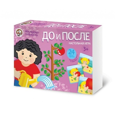 До и После Настольная игра (Десятое королевство)