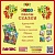 Сказки - пазлы ТИКО - включает 6 пластин по 9 квадратов 5*5 см