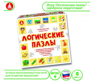 Логические пазлы