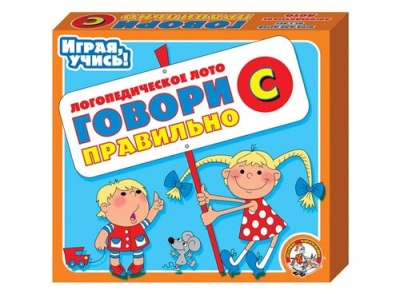 Говори правильно «С»