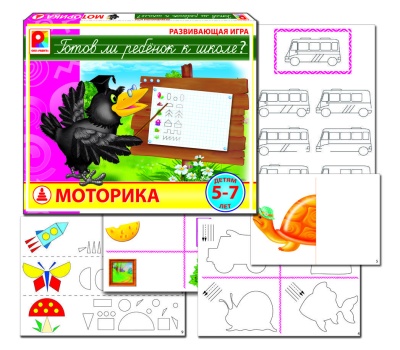 Готов ли ребёнок к школе? Моторика