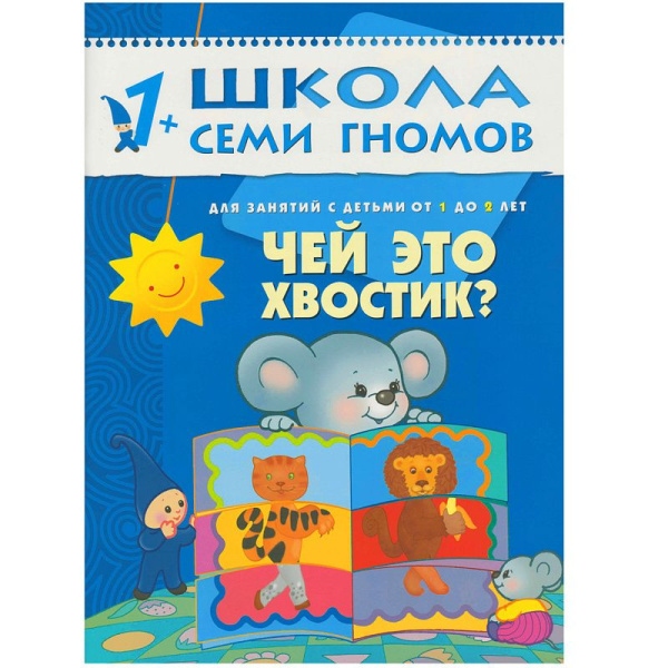 ШСГ Второй год обучения. Это чей голос?