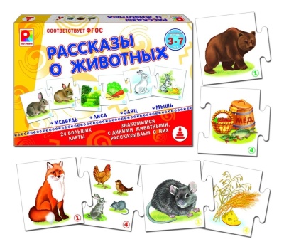 Рассказы о животных