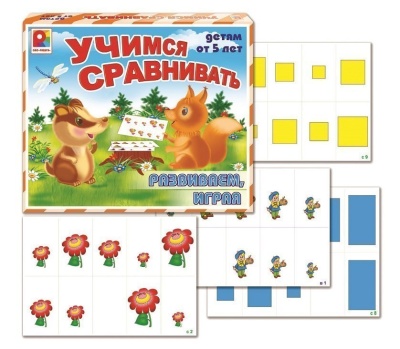 Учимся сравнивать