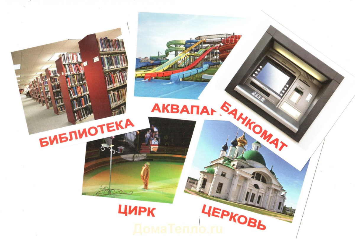 Вундеркинд Англ. карточки Город 40 шт двухсторонние