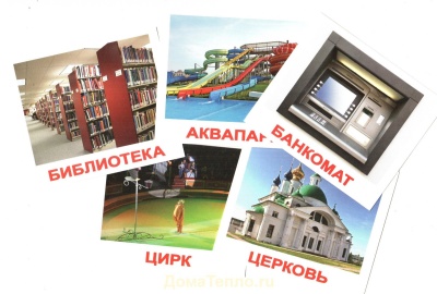 Вундеркинд Англ. карточки Город 40 шт двухсторонние