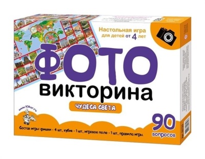 ФОТОвикторина Чудеса света (Десятое королевство)