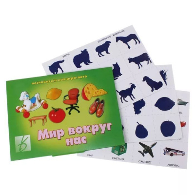 В-Д."Мир вокруг нас" 