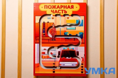 Бизиборд Пожарная часть: Готовы к вызову