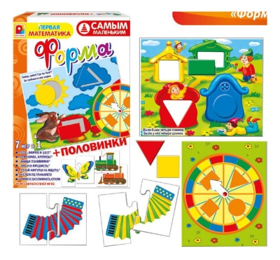 Самым маленьким"Форма + половинки"