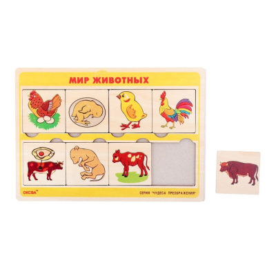 Чудеса преображений "Мир животных" (Оксва)