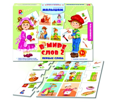 В мире слов-2. Первые слова