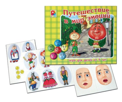 Путешествие в мир эмоций