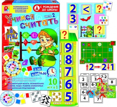 С рождения до школы"Учимся считать 2"
