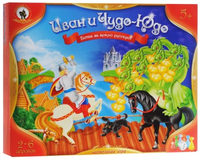 Настольная игра Иван и Чудо-Юдо