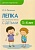Детское творчество. Лепка из соленого теста с детьми 3-4 лет. Конспекты занятий