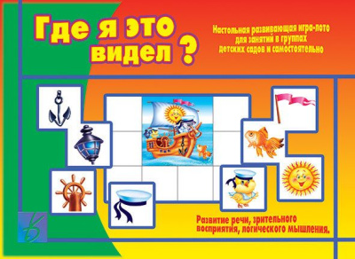 В-Д."Где я это видел?"