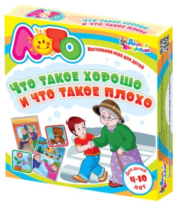 Обучающее лото для детей «Что такое хорошо и что такое плохо»