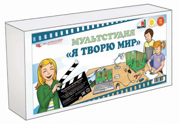 ДФ_М Мультстудия "Я ТВОРЮ МИР" (ширма, декорации, WEB-камера, ПО, метод. реком., инструкция,)