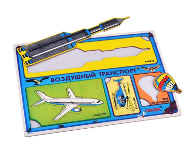Рамка-вкладыш Транспорт воздушный (Оксва)