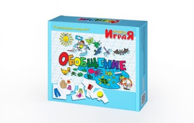 «Обобщение», настольная игра серии «Учись, играя»